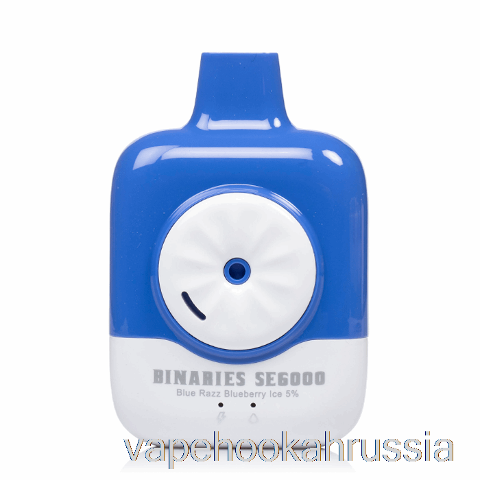 Vape Russia Horizon Binaries Se6000 одноразовый Blue Razz Blueberry Ice